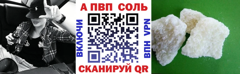 где купить наркоту Мамоново APVP Crystall