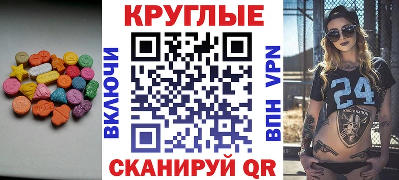 продажа наркотиков Мамоново ЭКСТАЗИ таблы