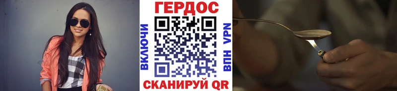 ГЕРОИН VHQ  Мамоново 