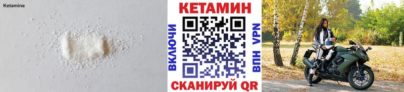 КЕТАМИН VHQ  Мамоново 