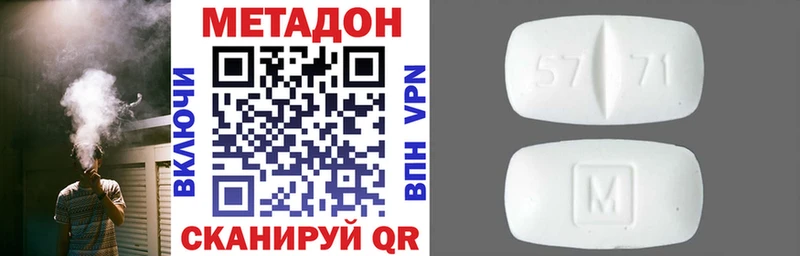 Метадон methadone  что такое   Мамоново 